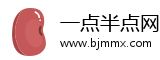 一点半点网